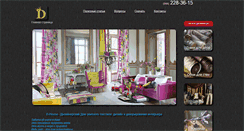 Desktop Screenshot of d-house.com.ua